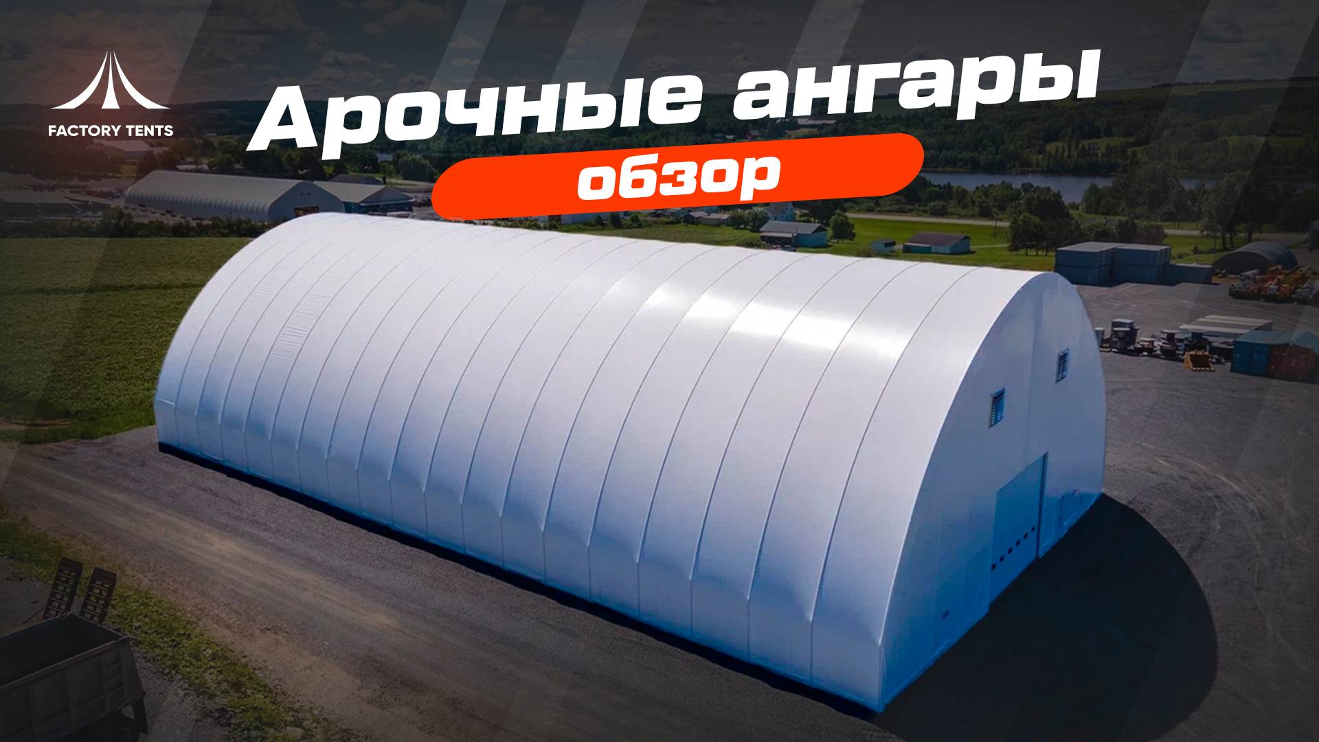 completed-hangars-1