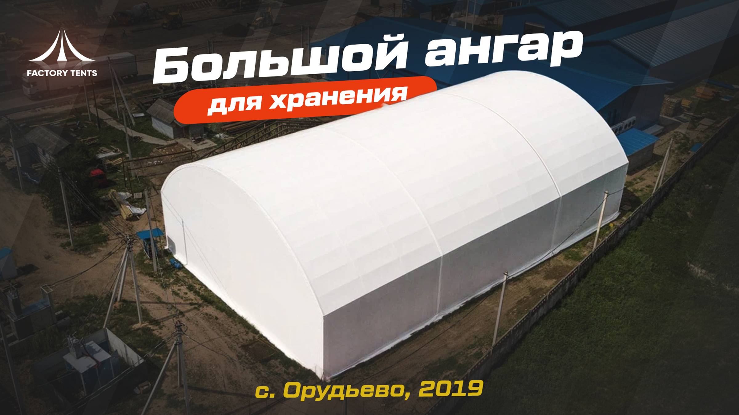 completed-hangars-1