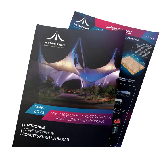 catalog